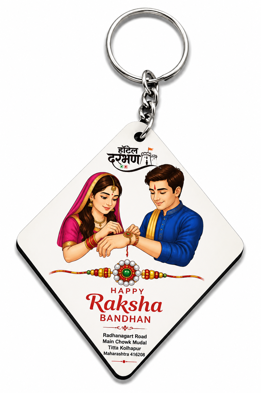 Happy Raksha Bandhan Printed MDF Keychain | Rakhi Special Gift | One Side Printed Key Ring
