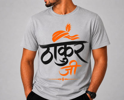 Thakur Ji Printed T-Shirt | Krishna Design | White, Sky Blue & Grey Polyester Tee