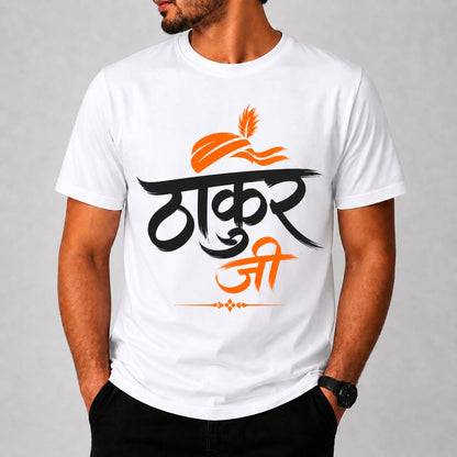 Thakur Ji Printed T-Shirt | Krishna Design | White, Sky Blue & Grey Polyester Tee