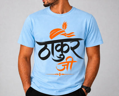 Thakur Ji Printed T-Shirt | Krishna Design | White, Sky Blue & Grey Polyester Tee