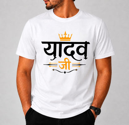 Yadav Ji Printed T-Shirt | Stylish Hindi Name Print Tee | Grey Cotton Round Neck T-Shirt for Men |