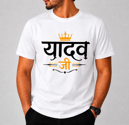 Yadav Ji Printed T-Shirt | Stylish Hindi Name Print Tee | Grey Cotton Round Neck T-Shirt for Men |