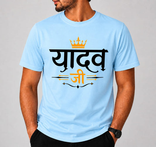 Yadav Ji Printed T-Shirt | Stylish Hindi Name Print Tee | Grey Cotton Round Neck T-Shirt for Men |