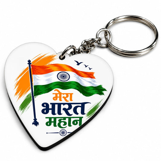 Mera Bharat Mahan Printed Kitchen Towel | Tiranga Theme | Patriotic Kitchen Cloth | Premium Sublimation Print