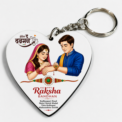 Happy Raksha Bandhan Printed MDF Keychain | Rakhi Special Gift | One Side Printed Key Ring